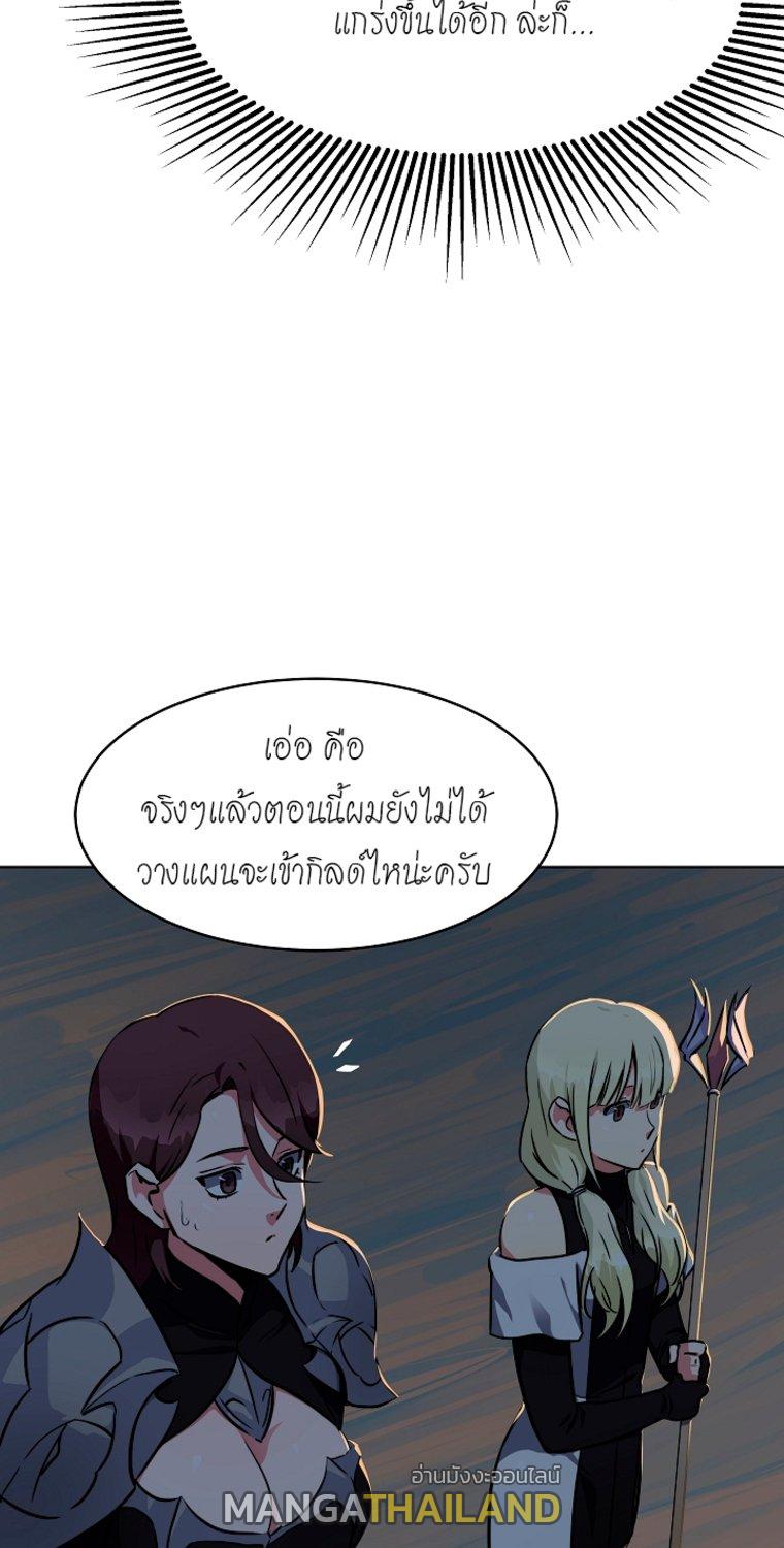 Level 1 Player ตอนที่ 5 แปลไทย รูปที่ 52