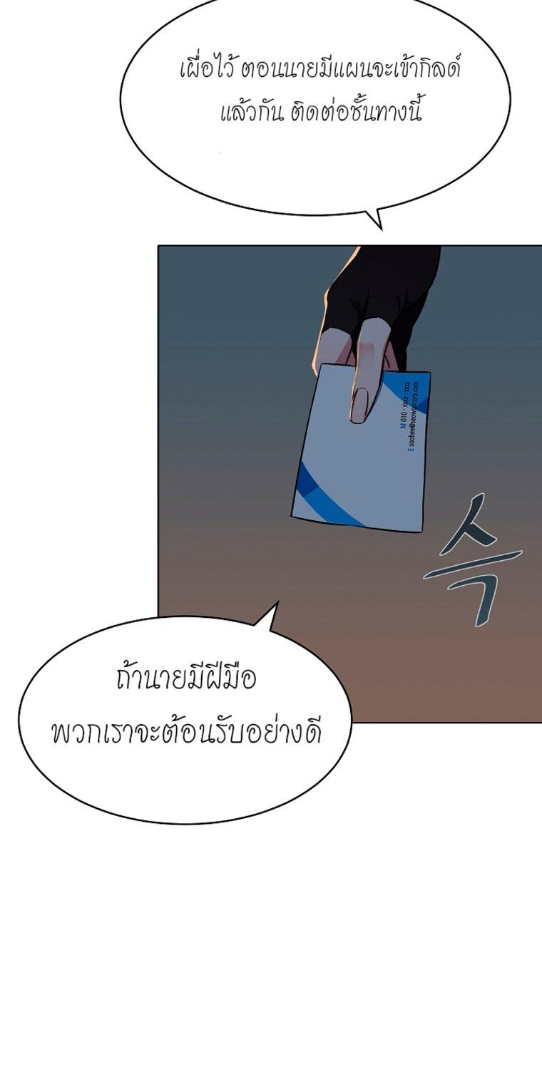 Level 1 Player ตอนที่ 5 แปลไทย รูปที่ 64