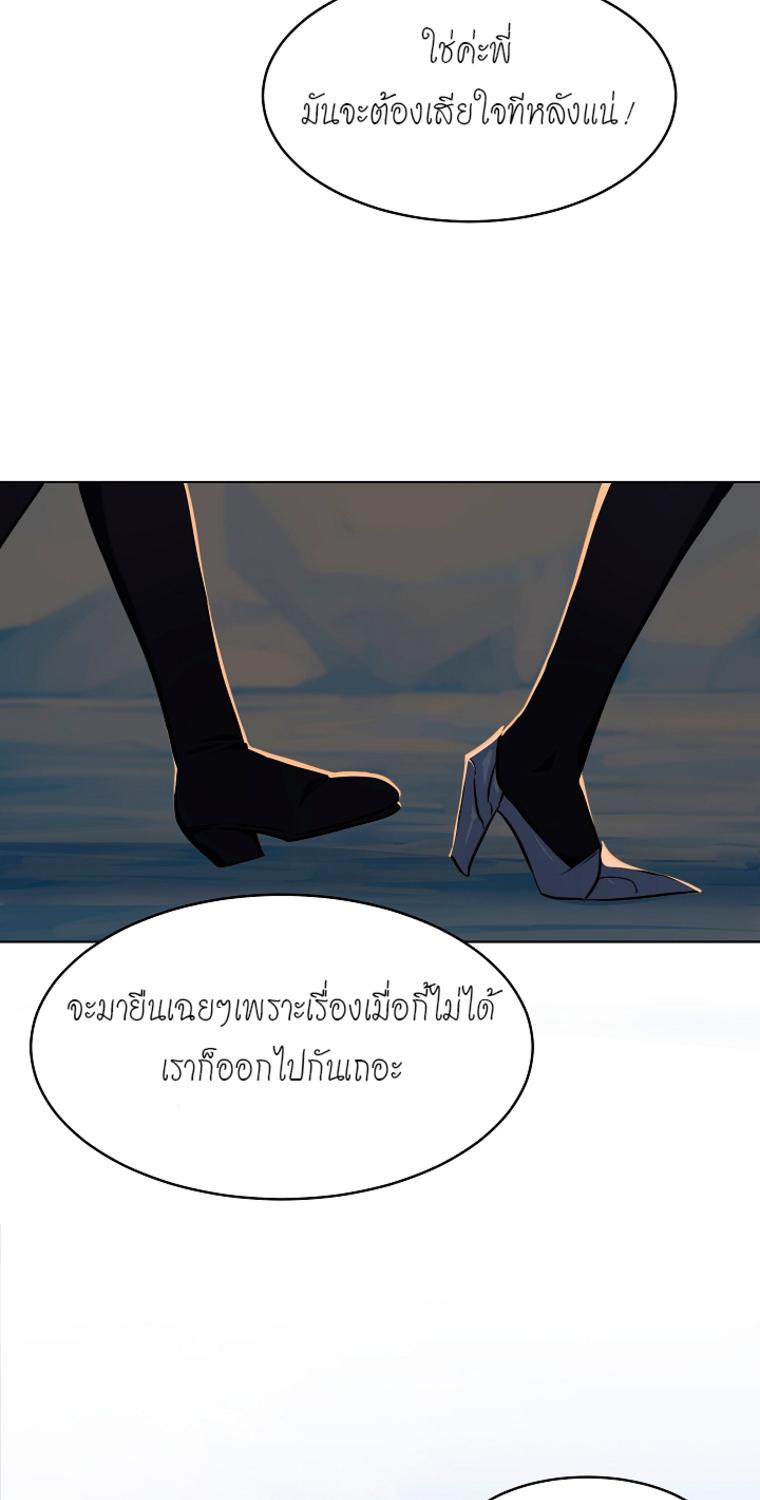 Level 1 Player ตอนที่ 5 แปลไทย รูปที่ 70