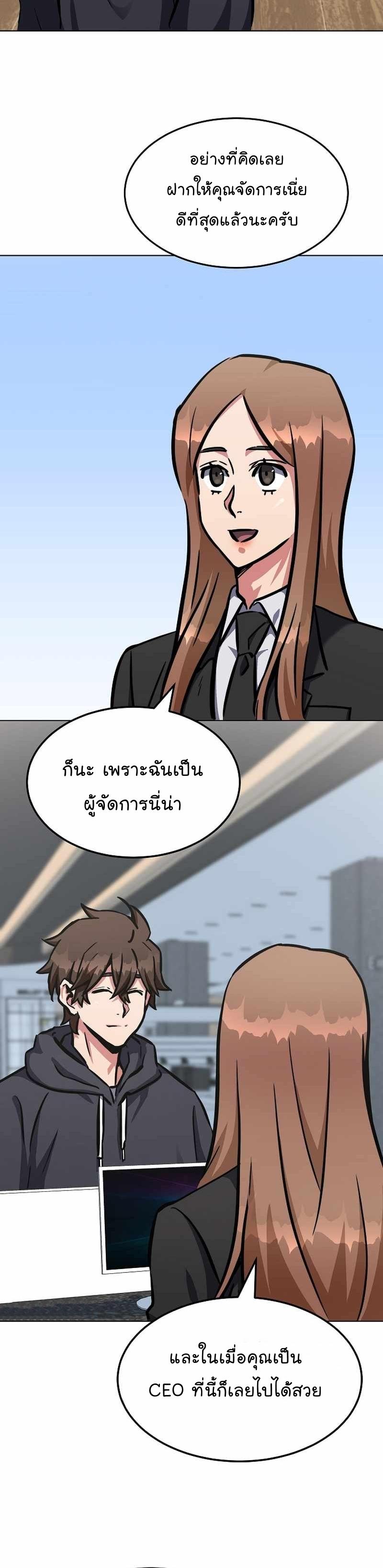 Level 1 Player ตอนที่ 50 แปลไทย รูปที่ 3