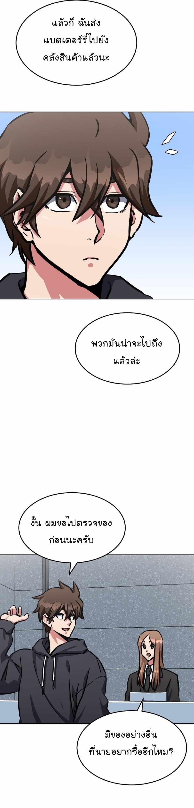 Level 1 Player ตอนที่ 50 แปลไทย รูปที่ 4