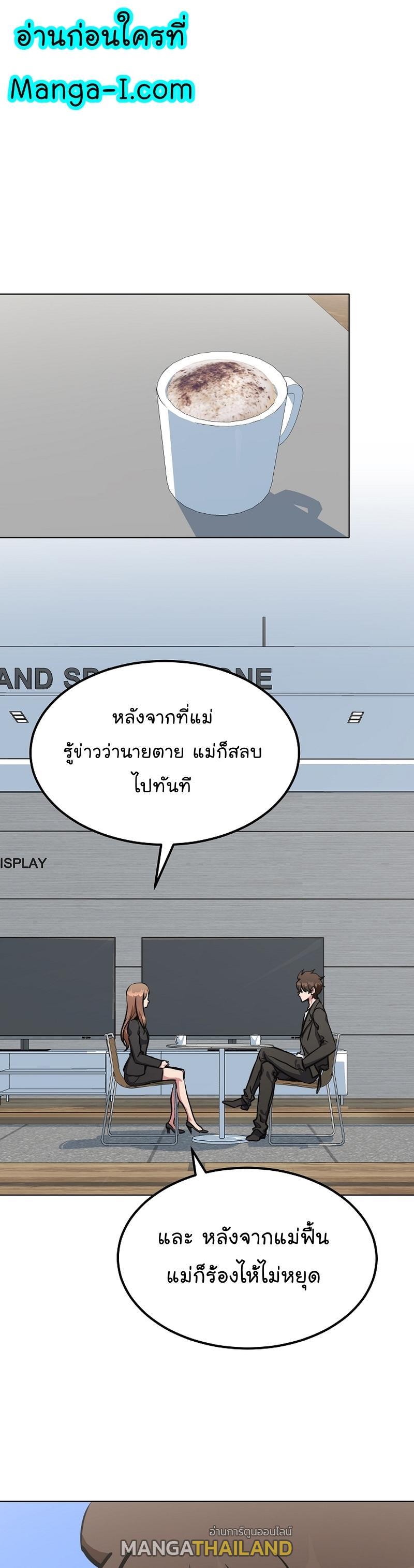 Level 1 Player ตอนที่ 51 แปลไทย รูปที่ 1