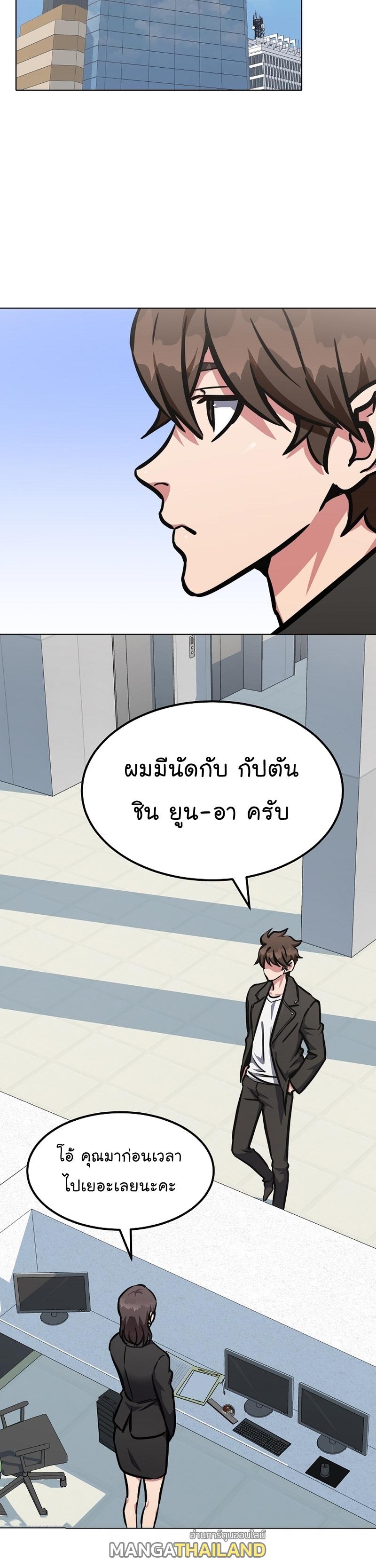 Level 1 Player ตอนที่ 51 แปลไทย รูปที่ 12