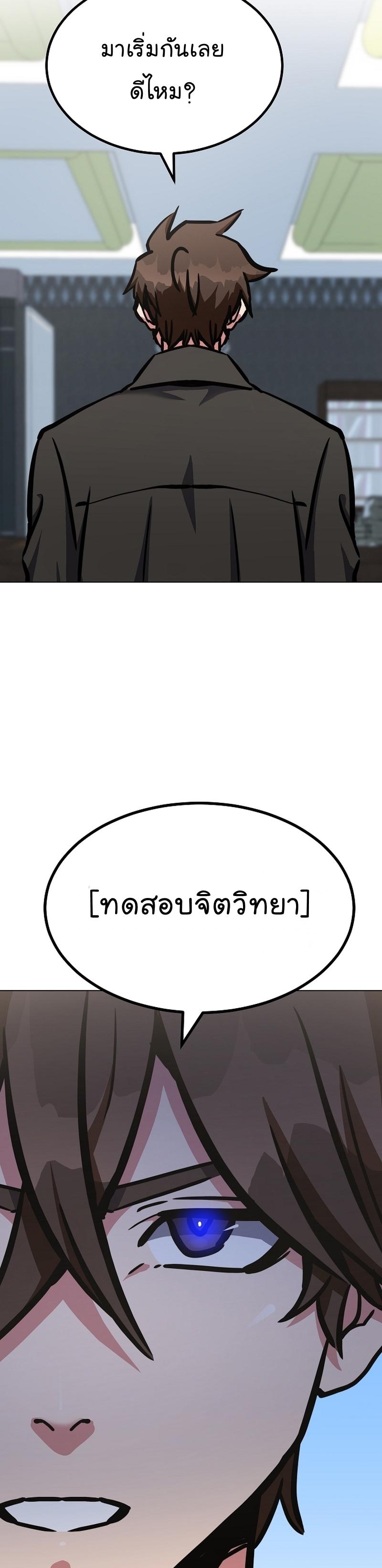 Level 1 Player ตอนที่ 51 แปลไทย รูปที่ 17