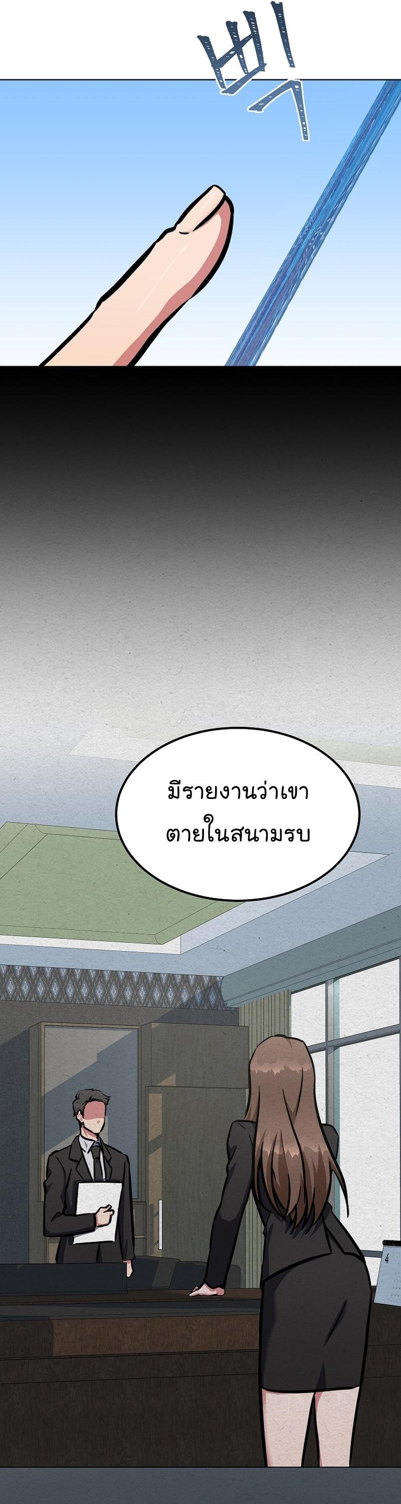 Level 1 Player ตอนที่ 51 แปลไทย รูปที่ 19