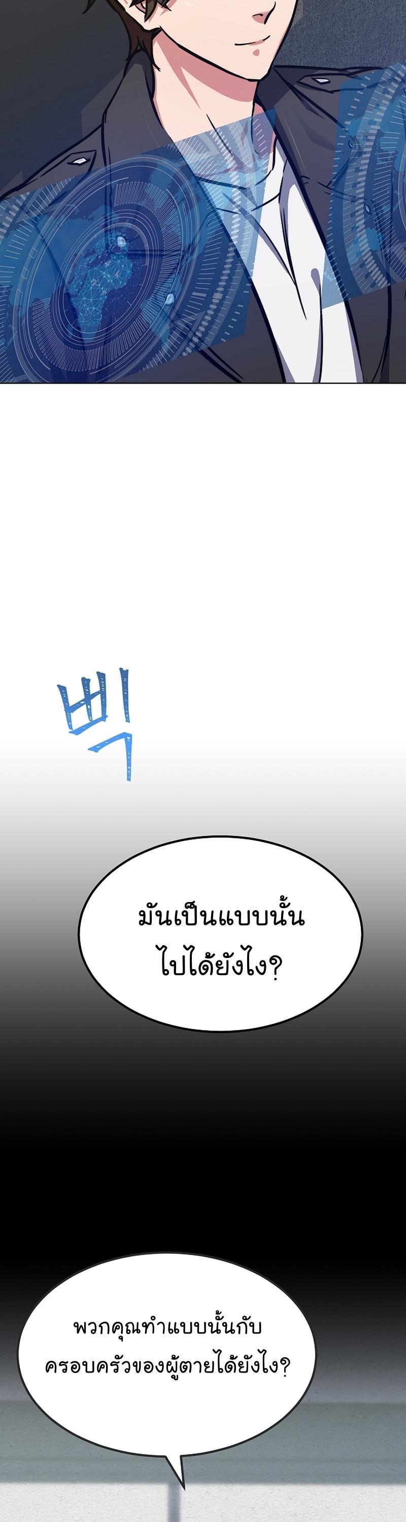 Level 1 Player ตอนที่ 51 แปลไทย รูปที่ 21