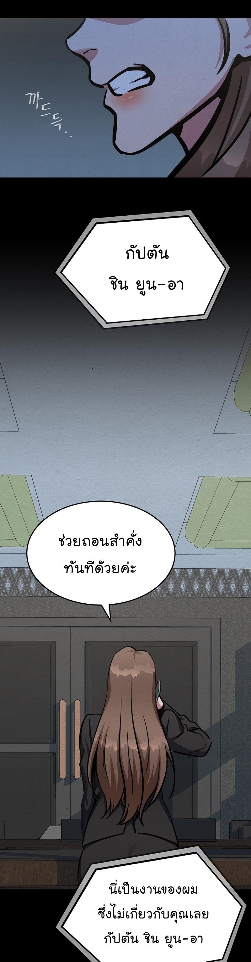 Level 1 Player ตอนที่ 51 แปลไทย รูปที่ 23