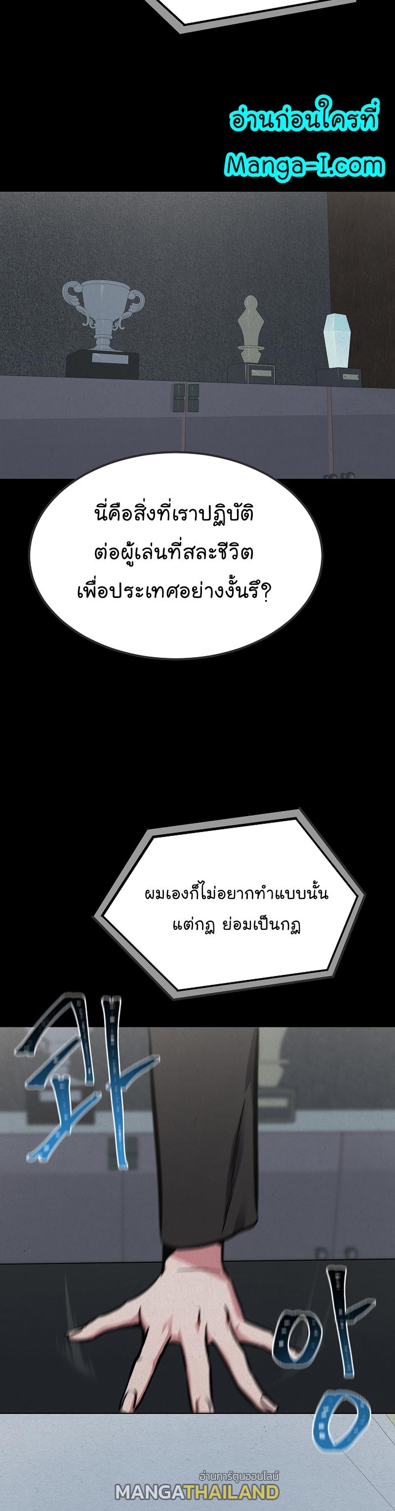 Level 1 Player ตอนที่ 51 แปลไทย รูปที่ 24