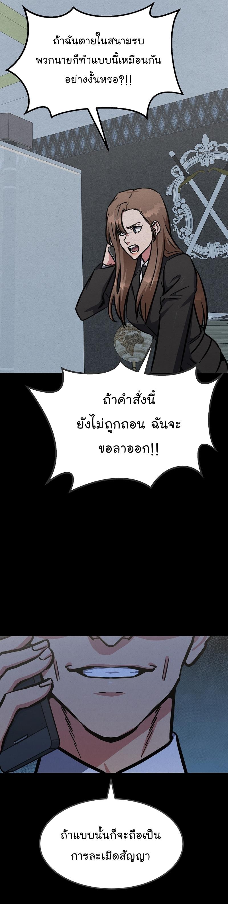 Level 1 Player ตอนที่ 51 แปลไทย รูปที่ 25