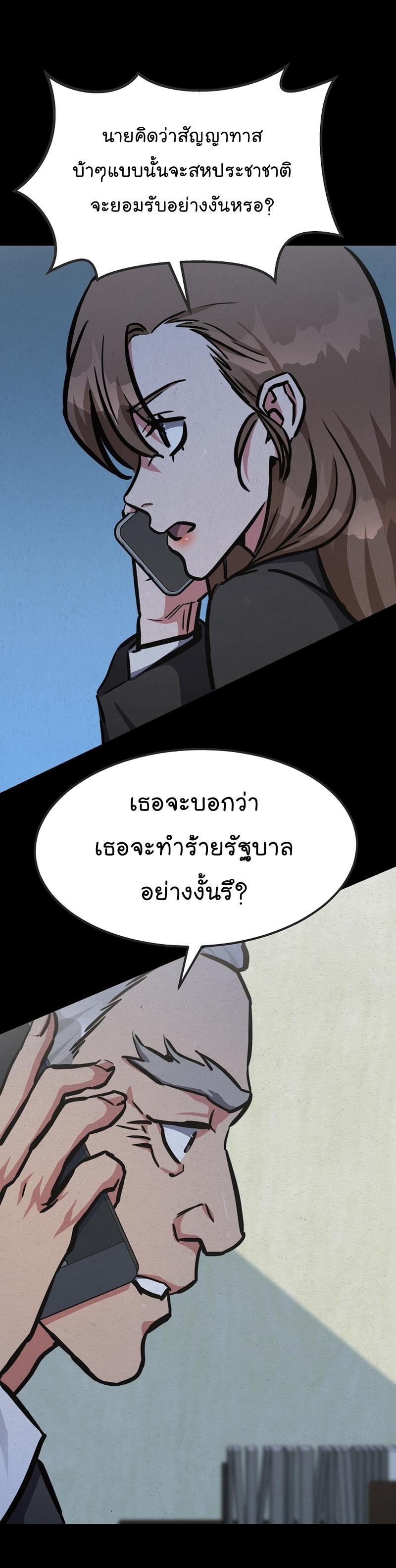 Level 1 Player ตอนที่ 51 แปลไทย รูปที่ 26