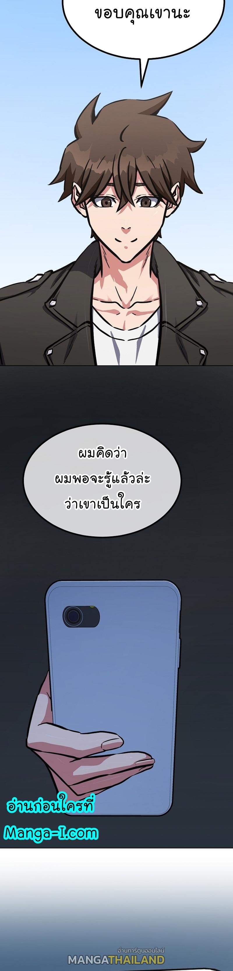 Level 1 Player ตอนที่ 51 แปลไทย รูปที่ 29