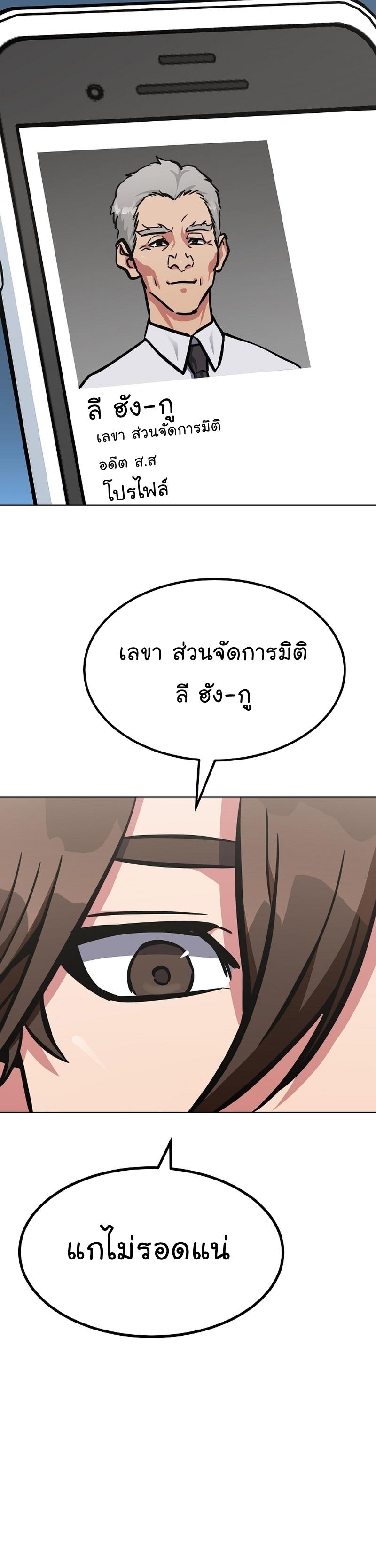 Level 1 Player ตอนที่ 51 แปลไทย รูปที่ 30