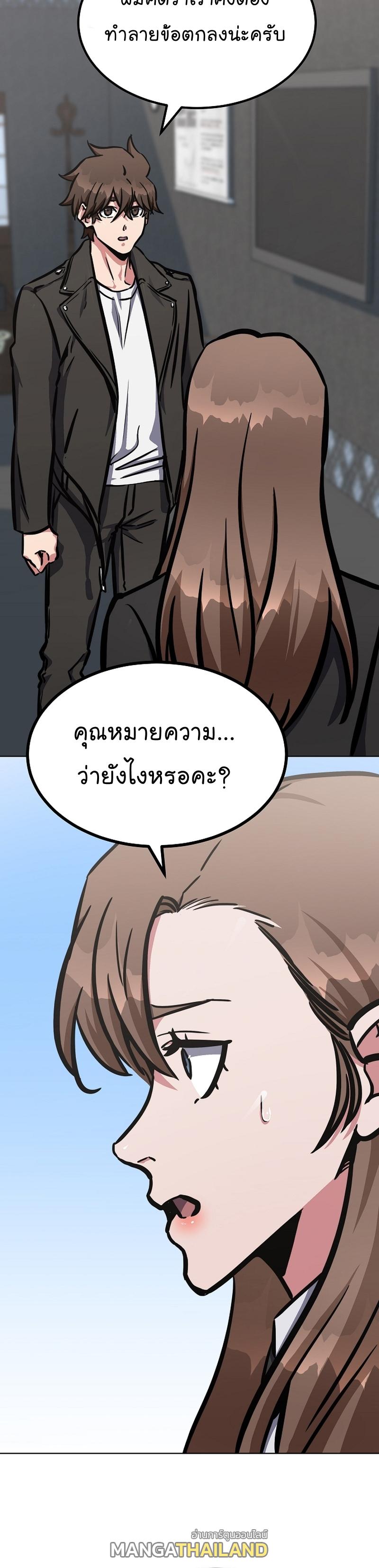 Level 1 Player ตอนที่ 51 แปลไทย รูปที่ 33