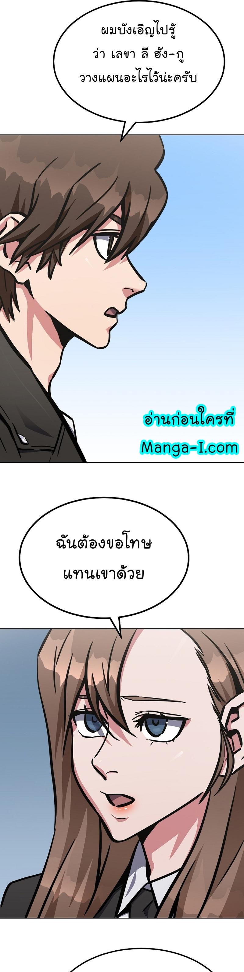 Level 1 Player ตอนที่ 51 แปลไทย รูปที่ 34