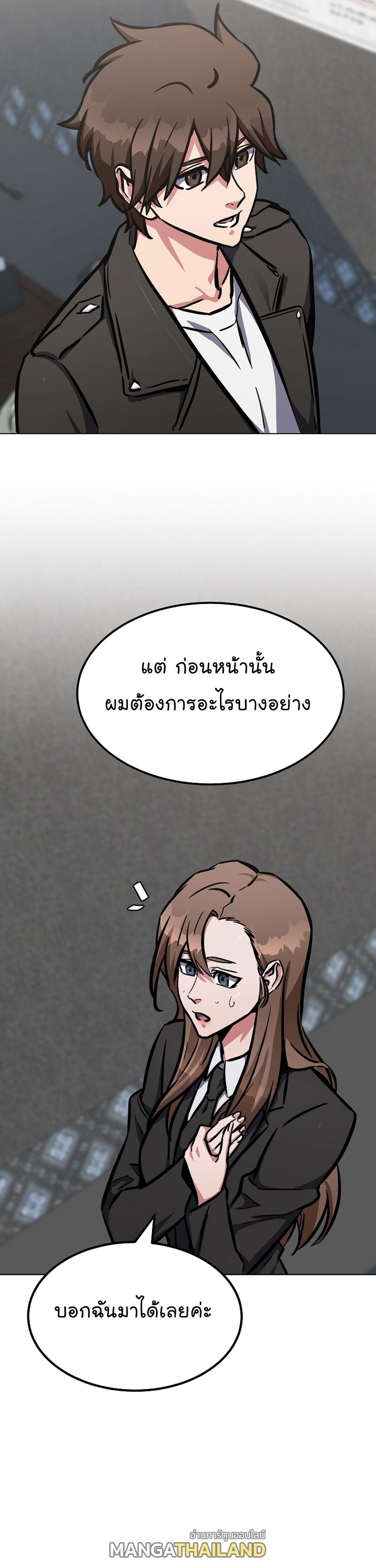 Level 1 Player ตอนที่ 51 แปลไทย รูปที่ 37