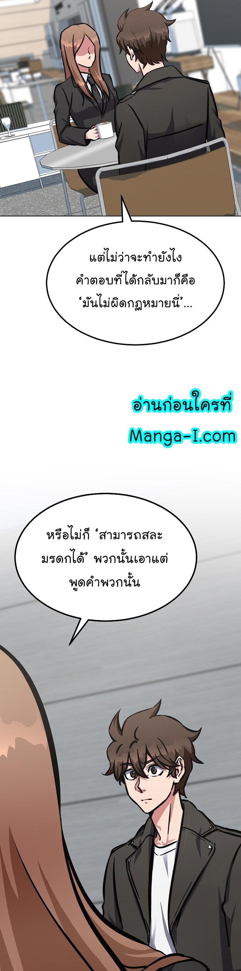 Level 1 Player ตอนที่ 51 แปลไทย รูปที่ 4