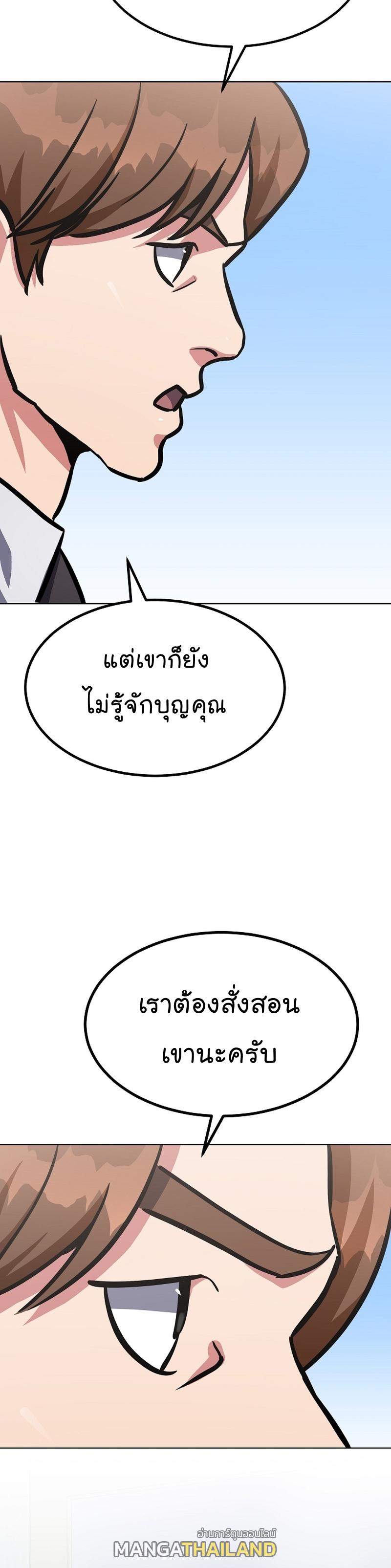 Level 1 Player ตอนที่ 51 แปลไทย รูปที่ 44