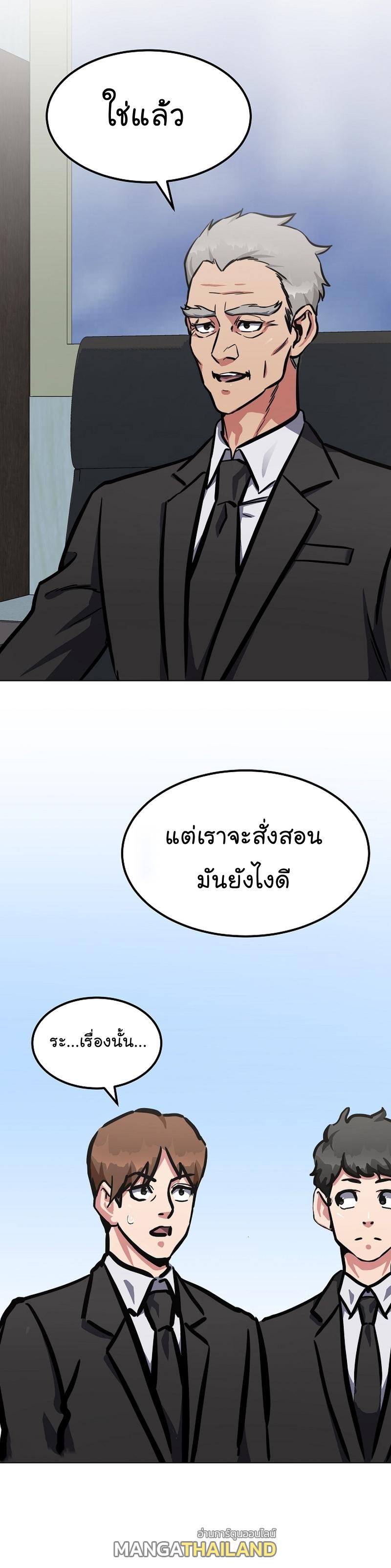 Level 1 Player ตอนที่ 51 แปลไทย รูปที่ 45