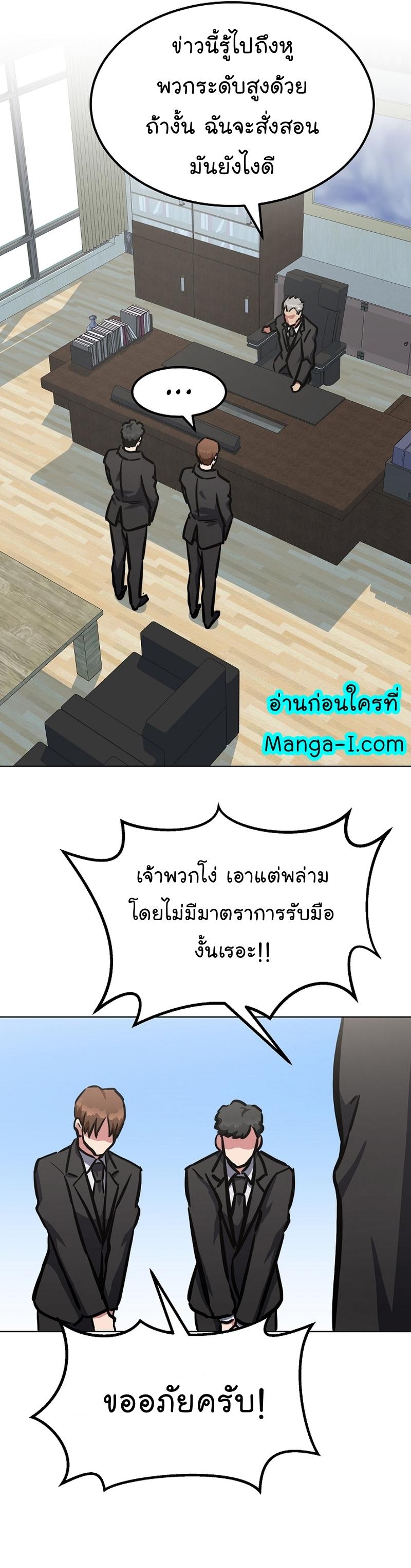 Level 1 Player ตอนที่ 51 แปลไทย รูปที่ 46