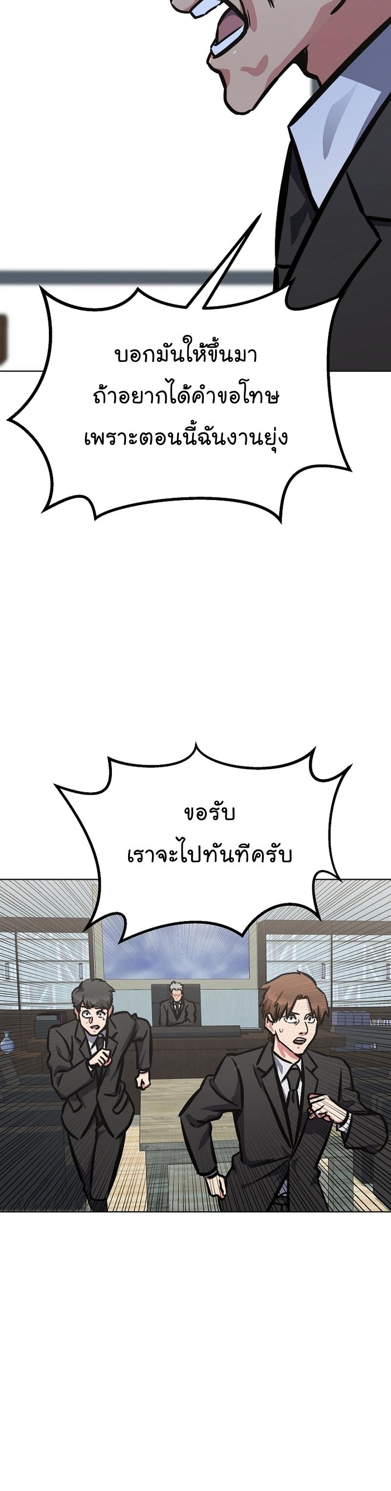 Level 1 Player ตอนที่ 51 แปลไทย รูปที่ 48