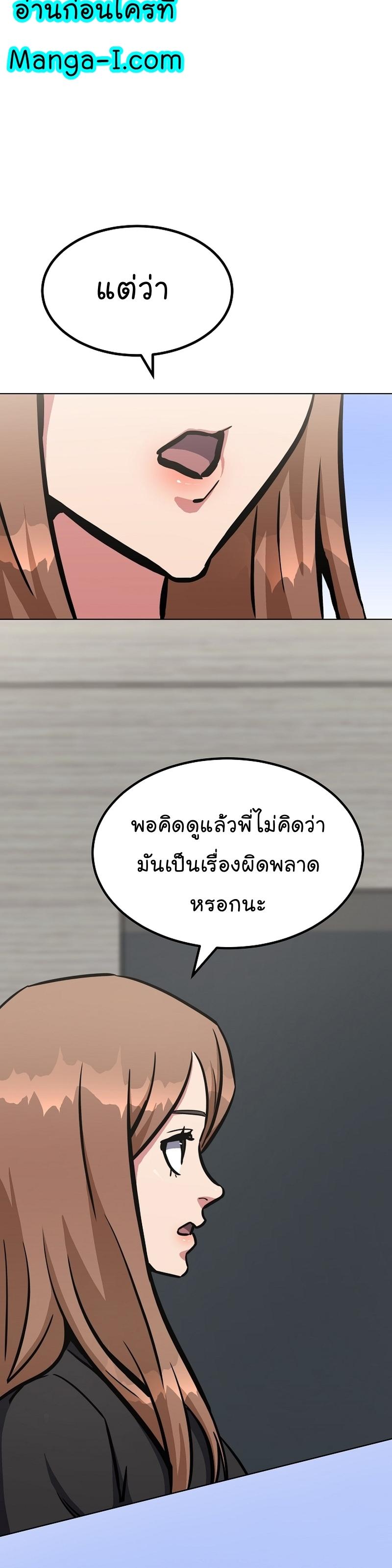 Level 1 Player ตอนที่ 51 แปลไทย รูปที่ 8