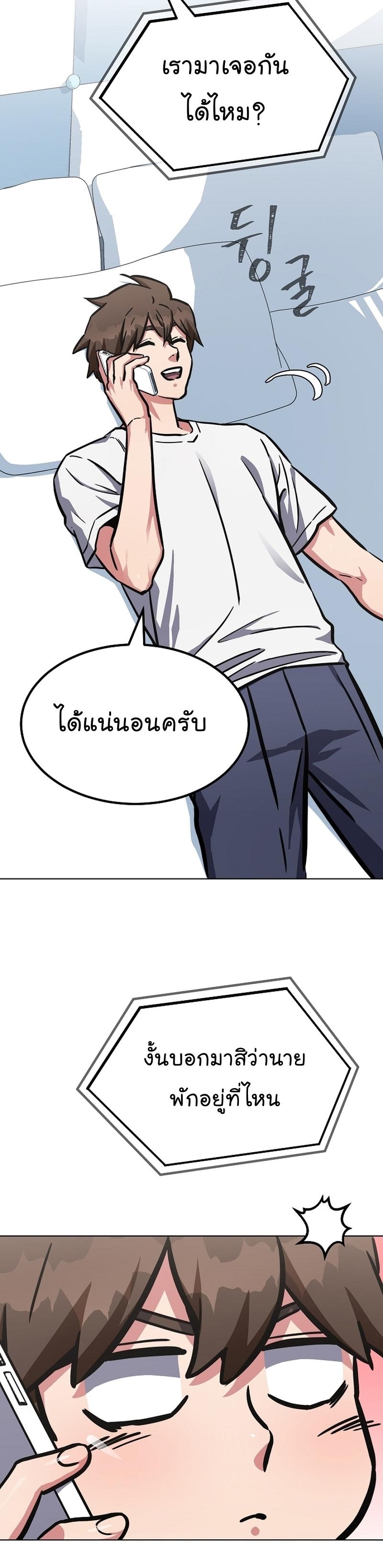 Level 1 Player ตอนที่ 52 แปลไทย รูปที่ 30