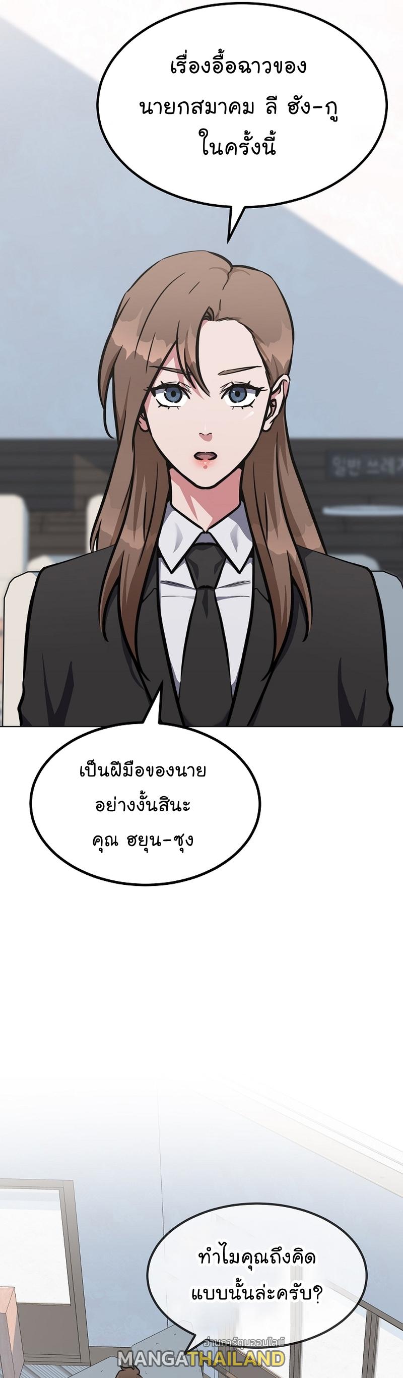 Level 1 Player ตอนที่ 52 แปลไทย รูปที่ 34