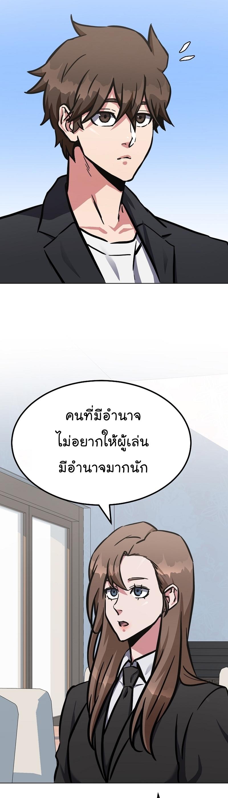Level 1 Player ตอนที่ 52 แปลไทย รูปที่ 40