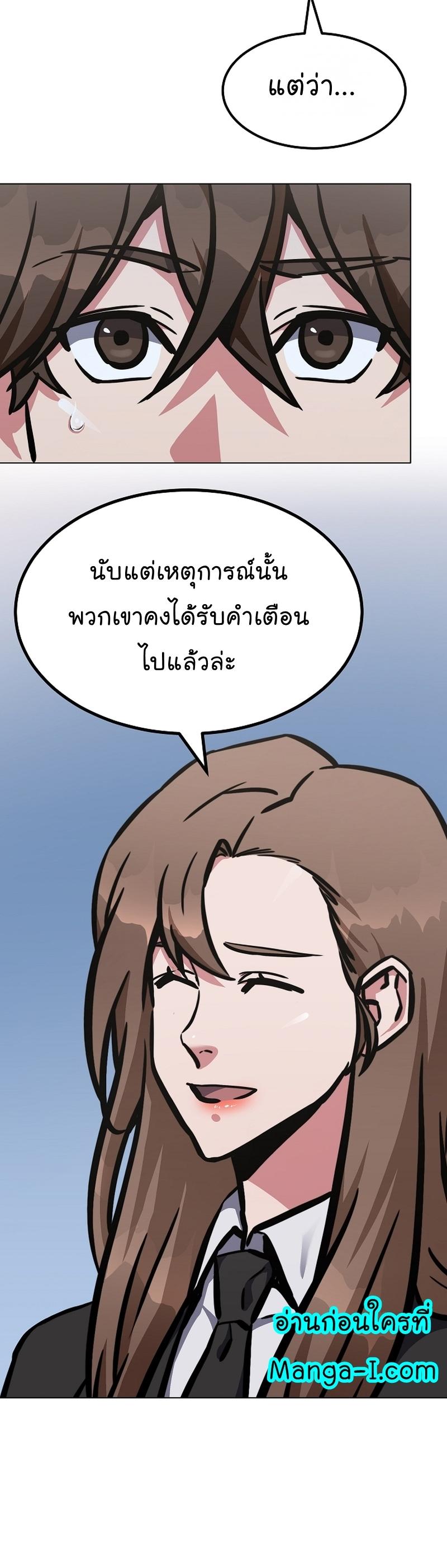 Level 1 Player ตอนที่ 52 แปลไทย รูปที่ 41