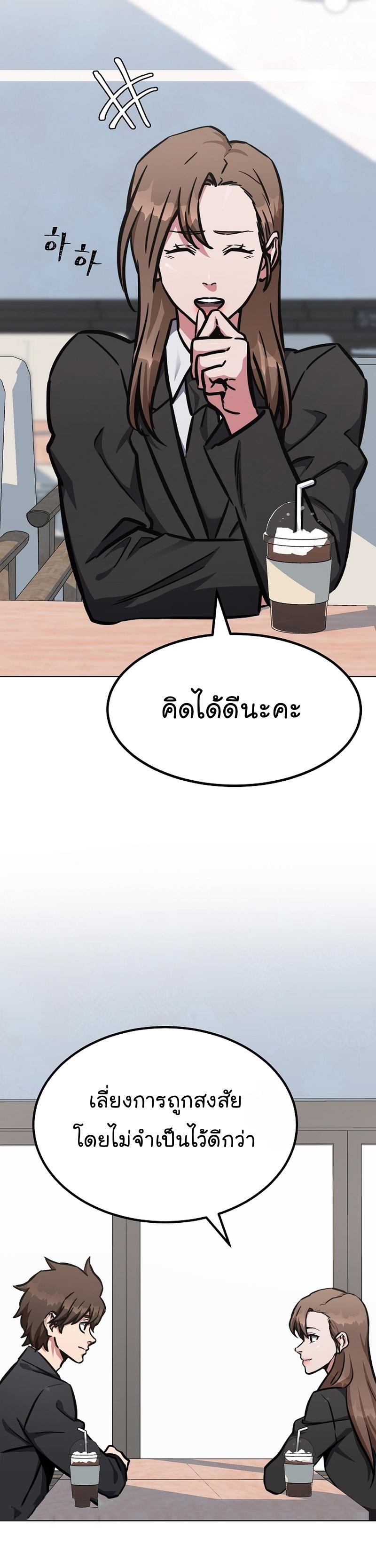 Level 1 Player ตอนที่ 52 แปลไทย รูปที่ 45