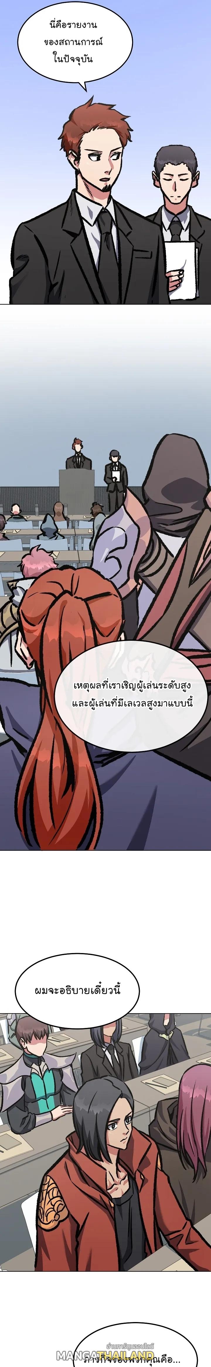 Level 1 Player ตอนที่ 53 แปลไทย รูปที่ 10