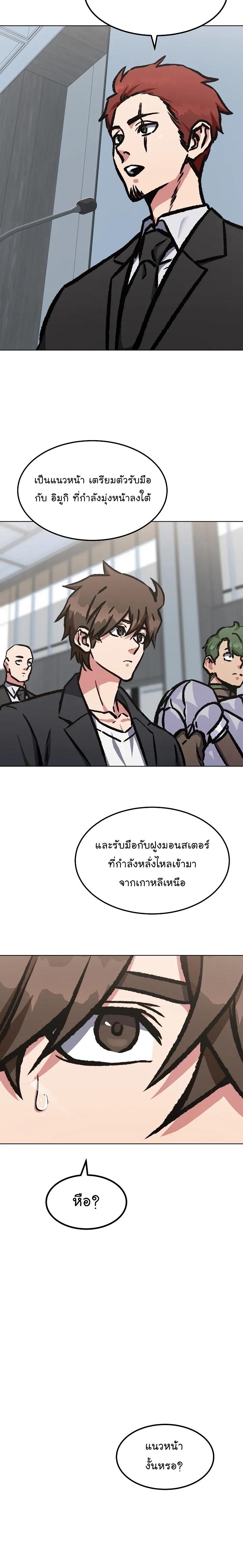 Level 1 Player ตอนที่ 53 แปลไทย รูปที่ 11