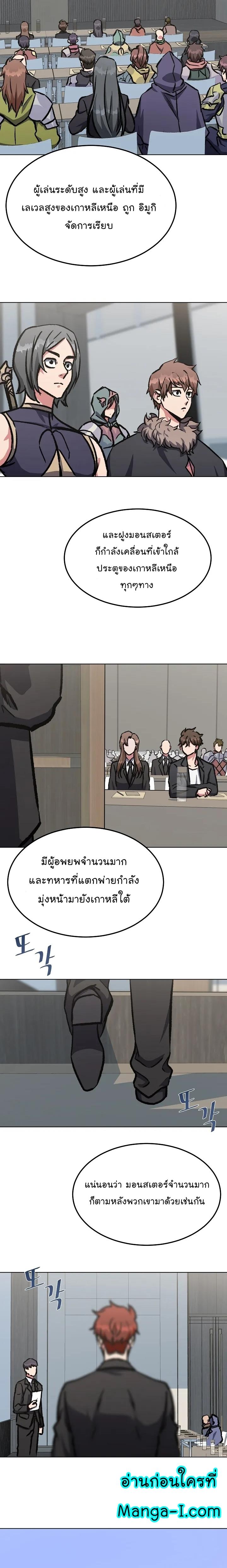 Level 1 Player ตอนที่ 53 แปลไทย รูปที่ 9