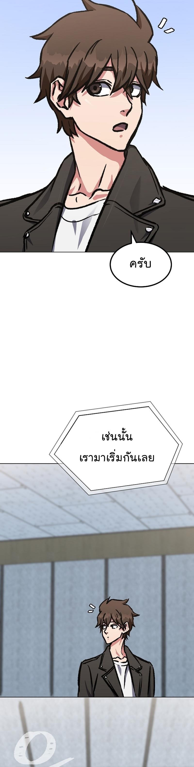 Level 1 Player ตอนที่ 54 แปลไทย รูปที่ 17