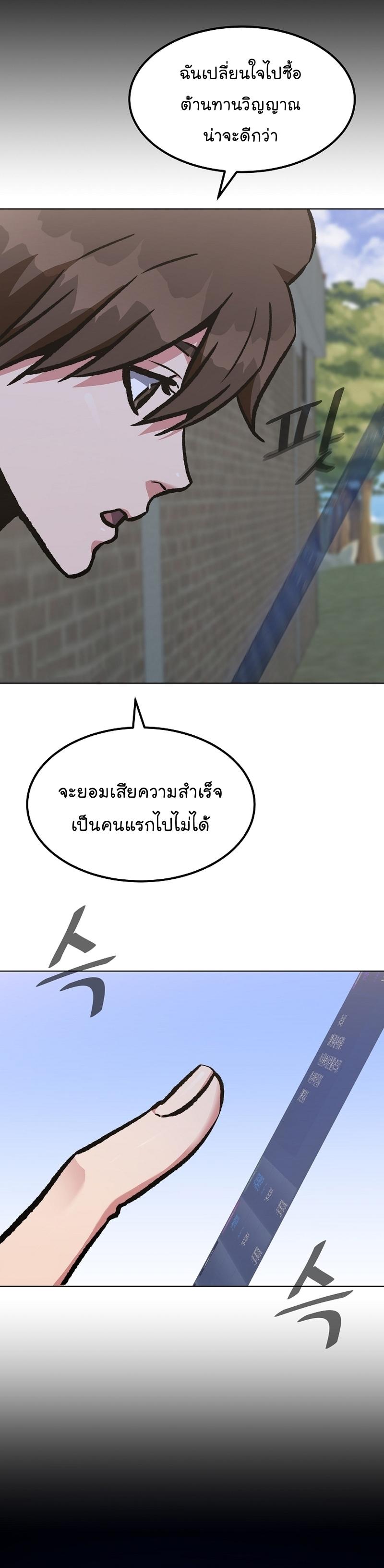 Level 1 Player ตอนที่ 54 แปลไทย รูปที่ 2