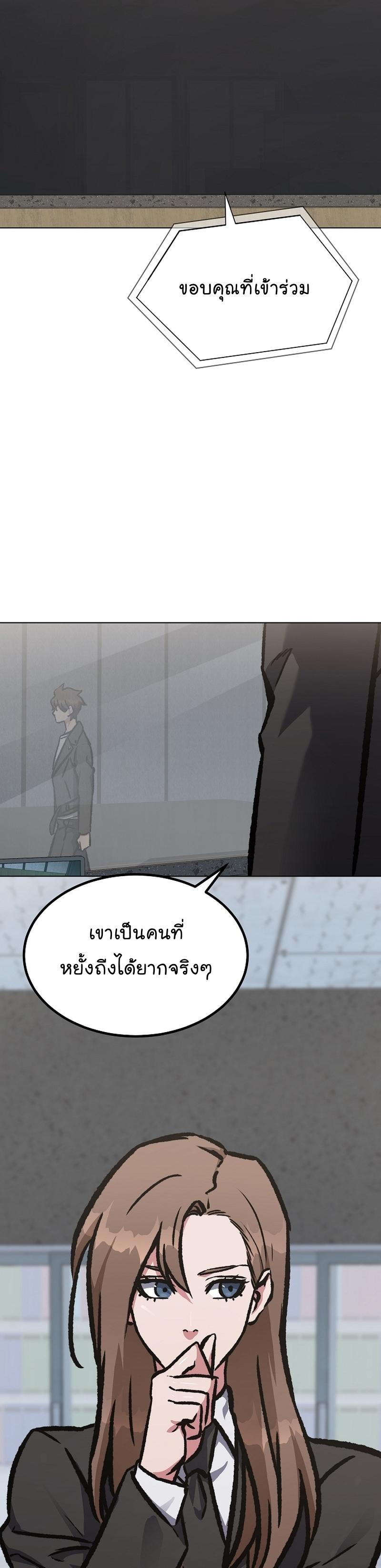 Level 1 Player ตอนที่ 54 แปลไทย รูปที่ 22