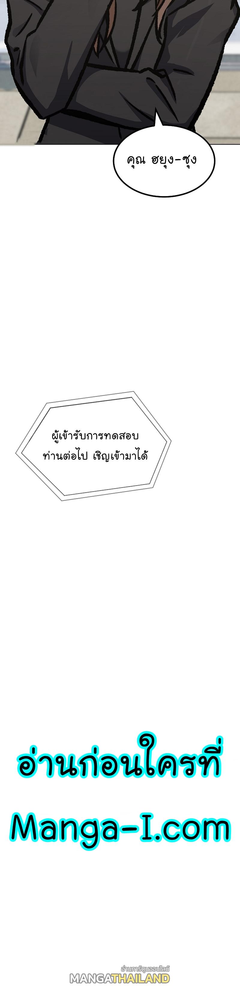 Level 1 Player ตอนที่ 54 แปลไทย รูปที่ 23