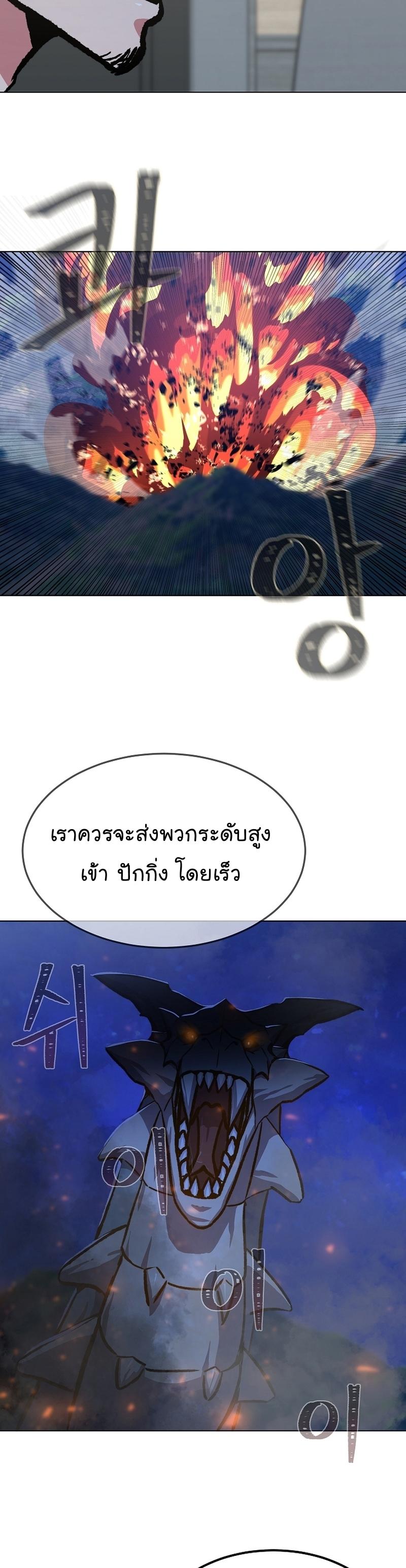 Level 1 Player ตอนที่ 54 แปลไทย รูปที่ 31