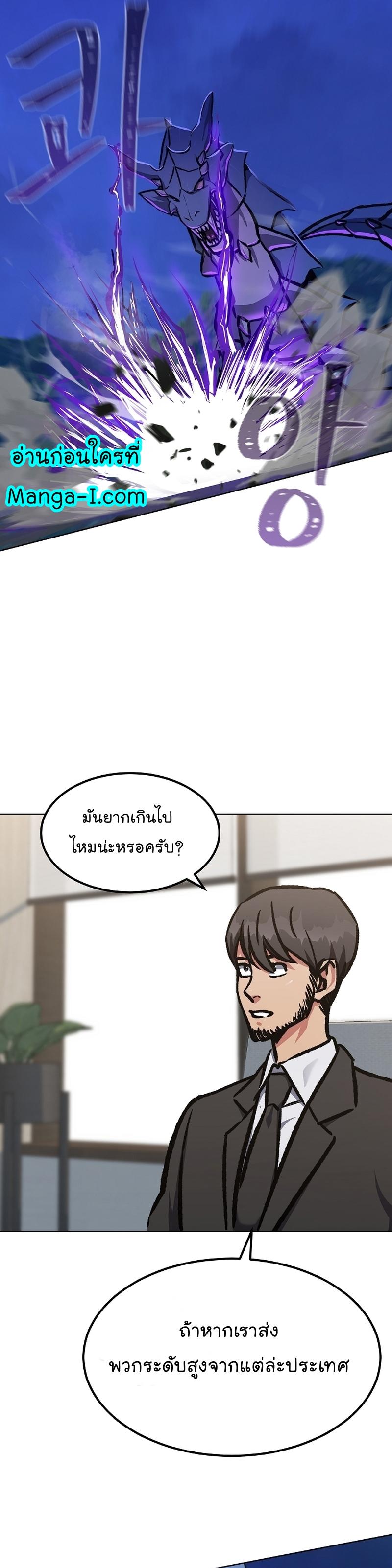 Level 1 Player ตอนที่ 54 แปลไทย รูปที่ 33