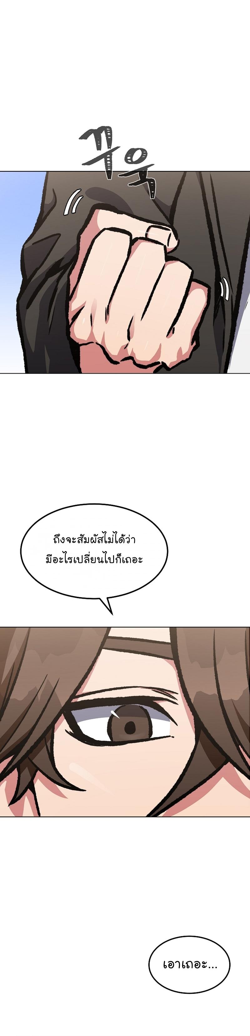 Level 1 Player ตอนที่ 54 แปลไทย รูปที่ 5