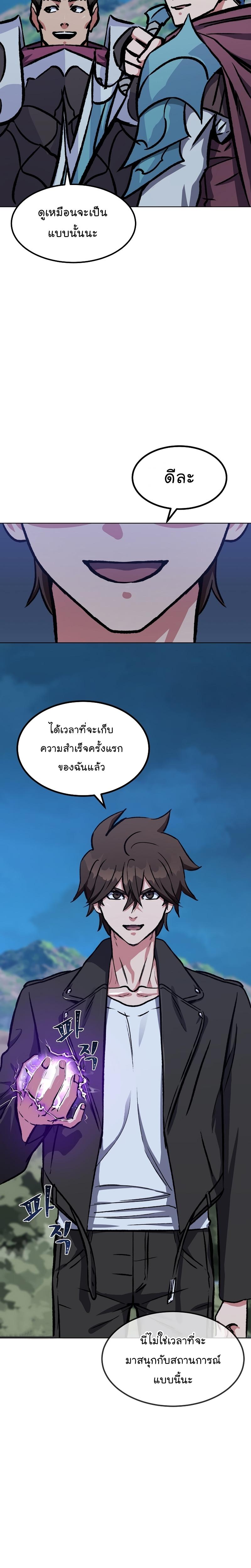 Level 1 Player ตอนที่ 55 แปลไทย รูปที่ 3