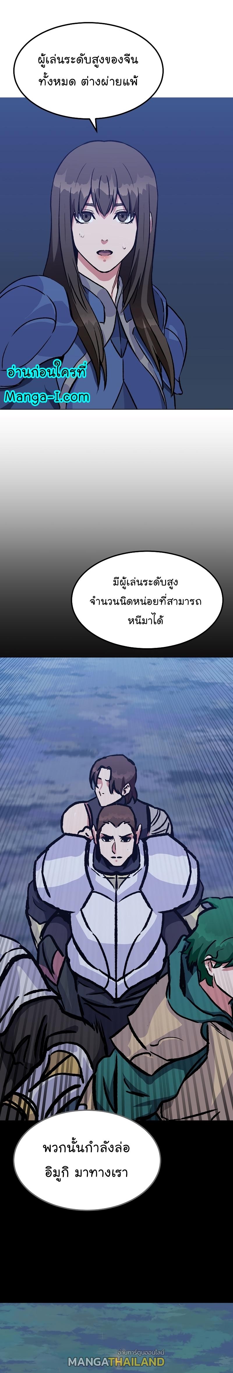 Level 1 Player ตอนที่ 55 แปลไทย รูปที่ 4