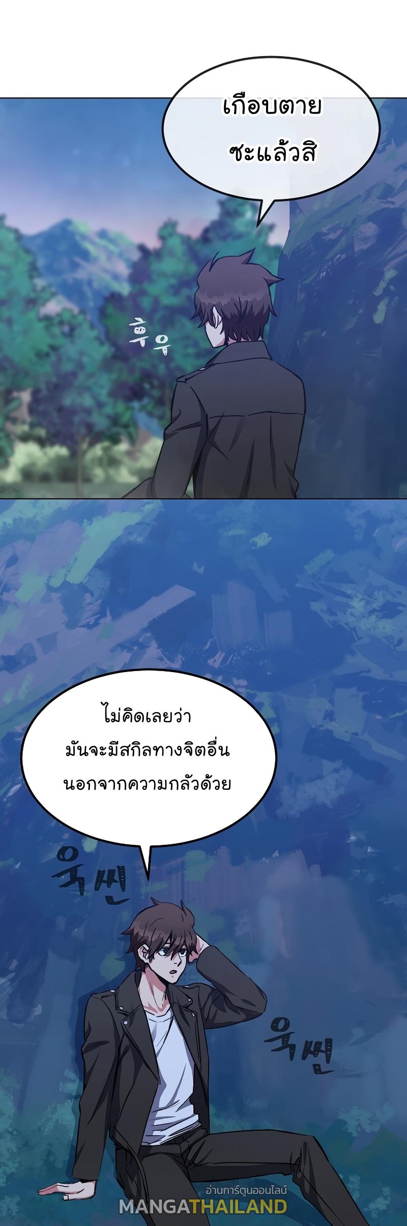 Level 1 Player ตอนที่ 56 แปลไทย รูปที่ 22