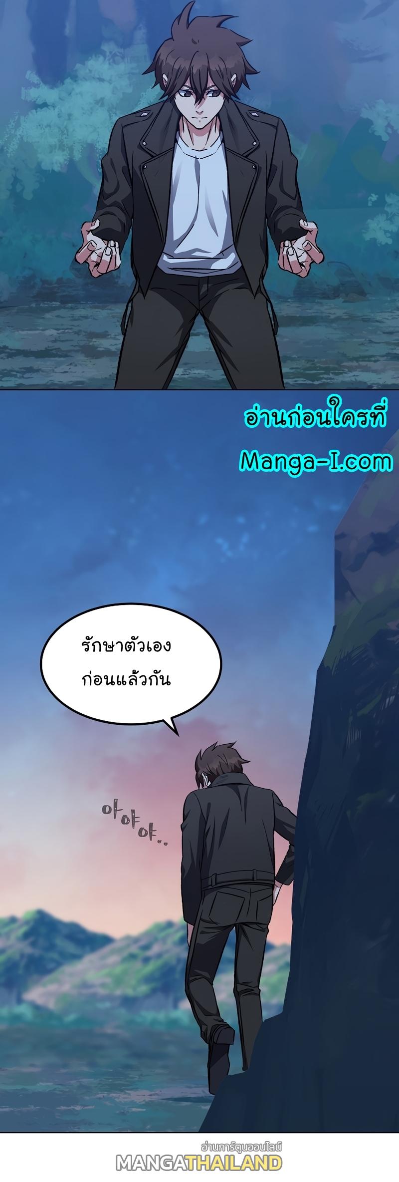 Level 1 Player ตอนที่ 56 แปลไทย รูปที่ 25