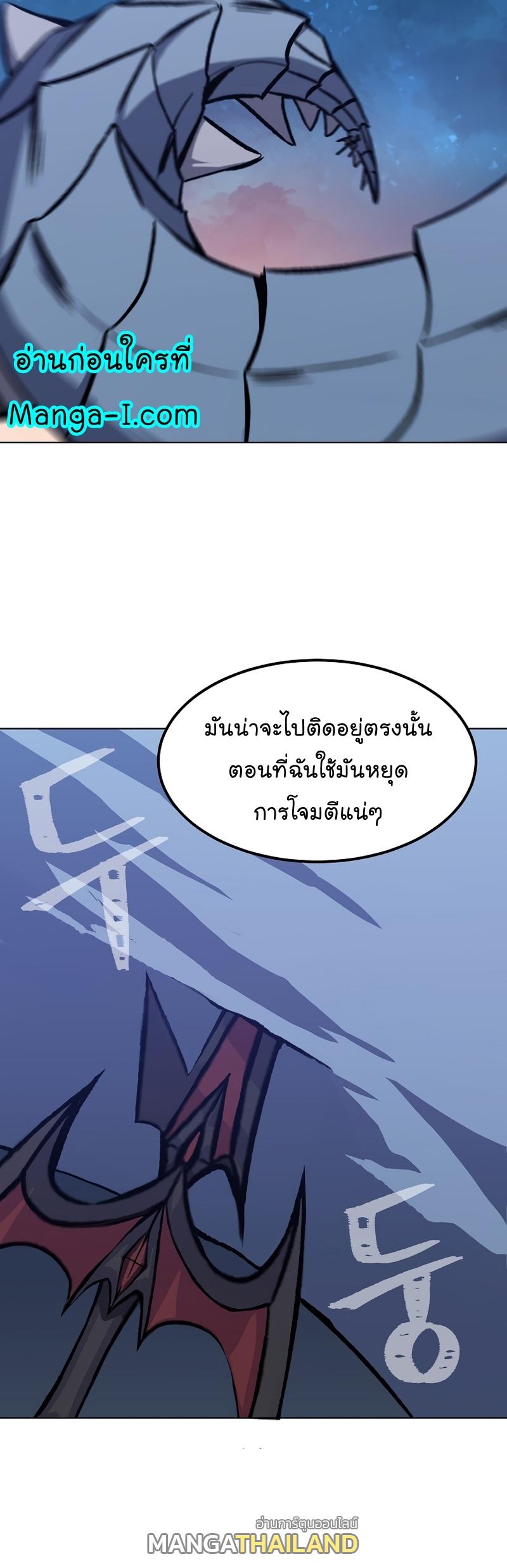 Level 1 Player ตอนที่ 56 แปลไทย รูปที่ 29