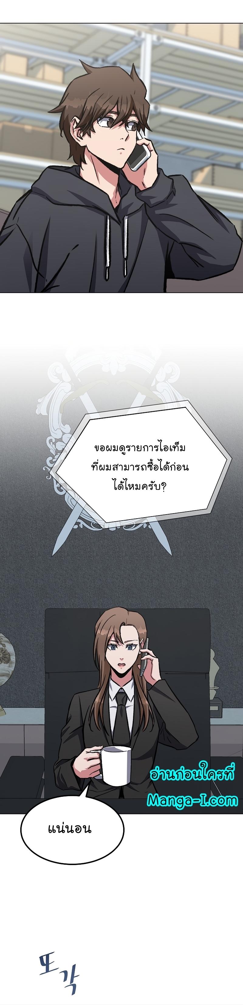 Level 1 Player ตอนที่ 57 แปลไทย รูปที่ 30
