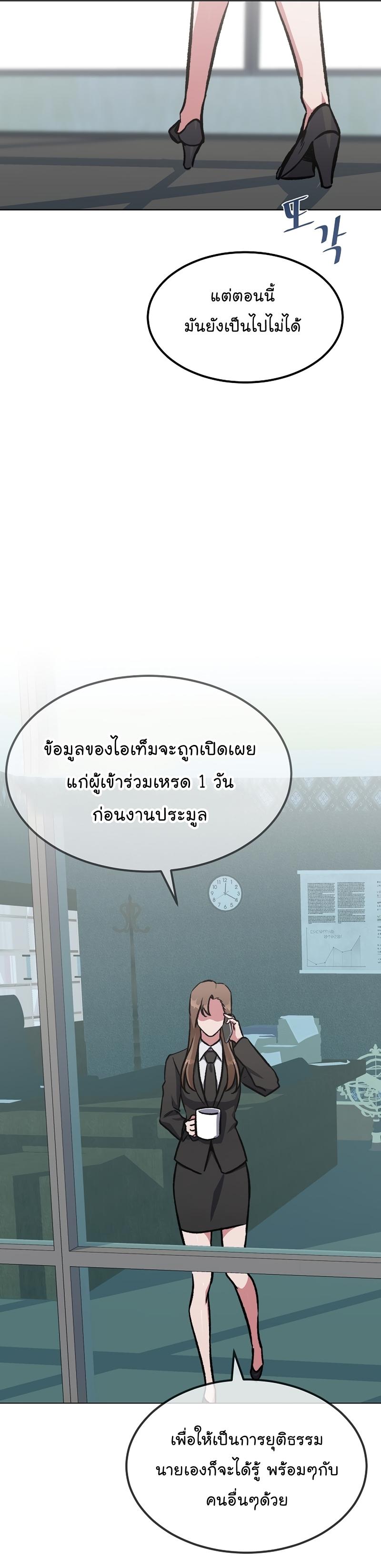 Level 1 Player ตอนที่ 57 แปลไทย รูปที่ 31