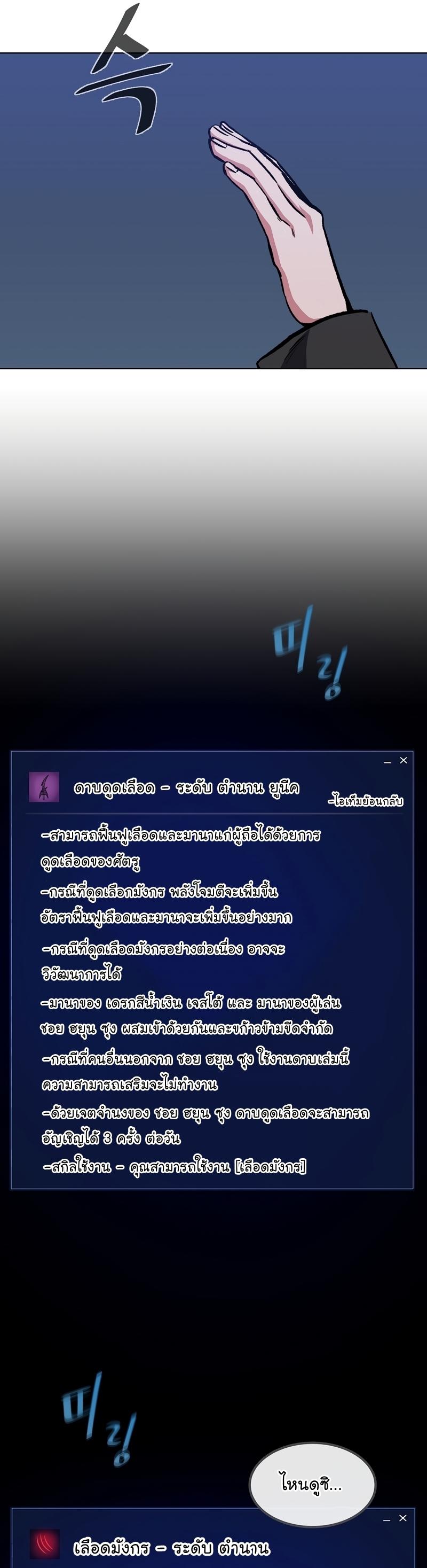 Level 1 Player ตอนที่ 57 แปลไทย รูปที่ 4