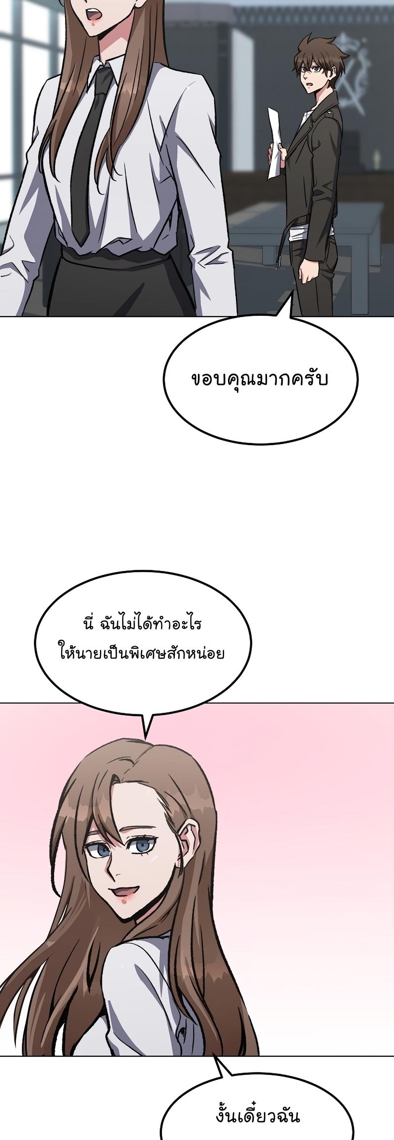 Level 1 Player ตอนที่ 57 แปลไทย รูปที่ 47