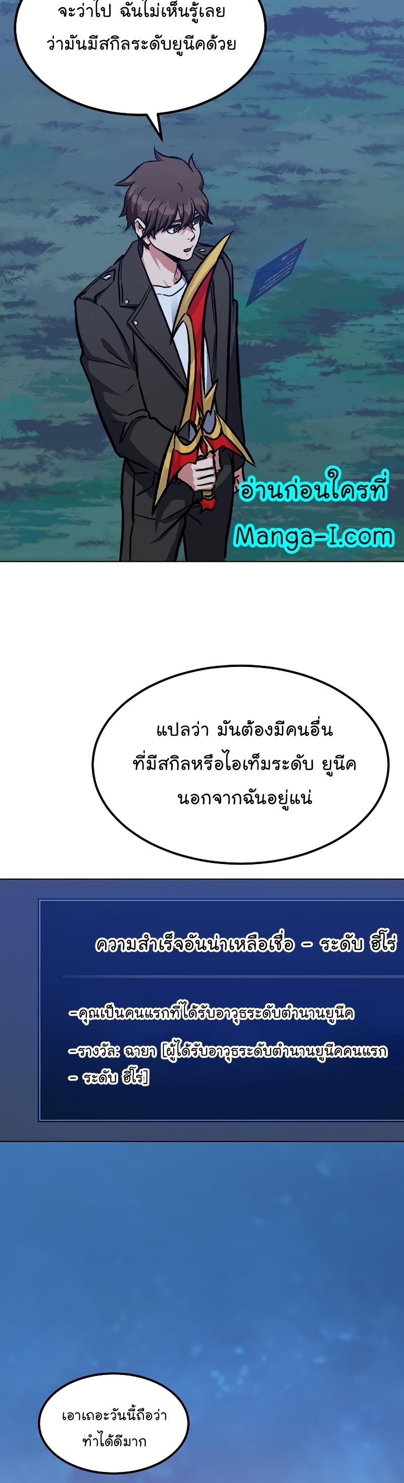 Level 1 Player ตอนที่ 57 แปลไทย รูปที่ 6